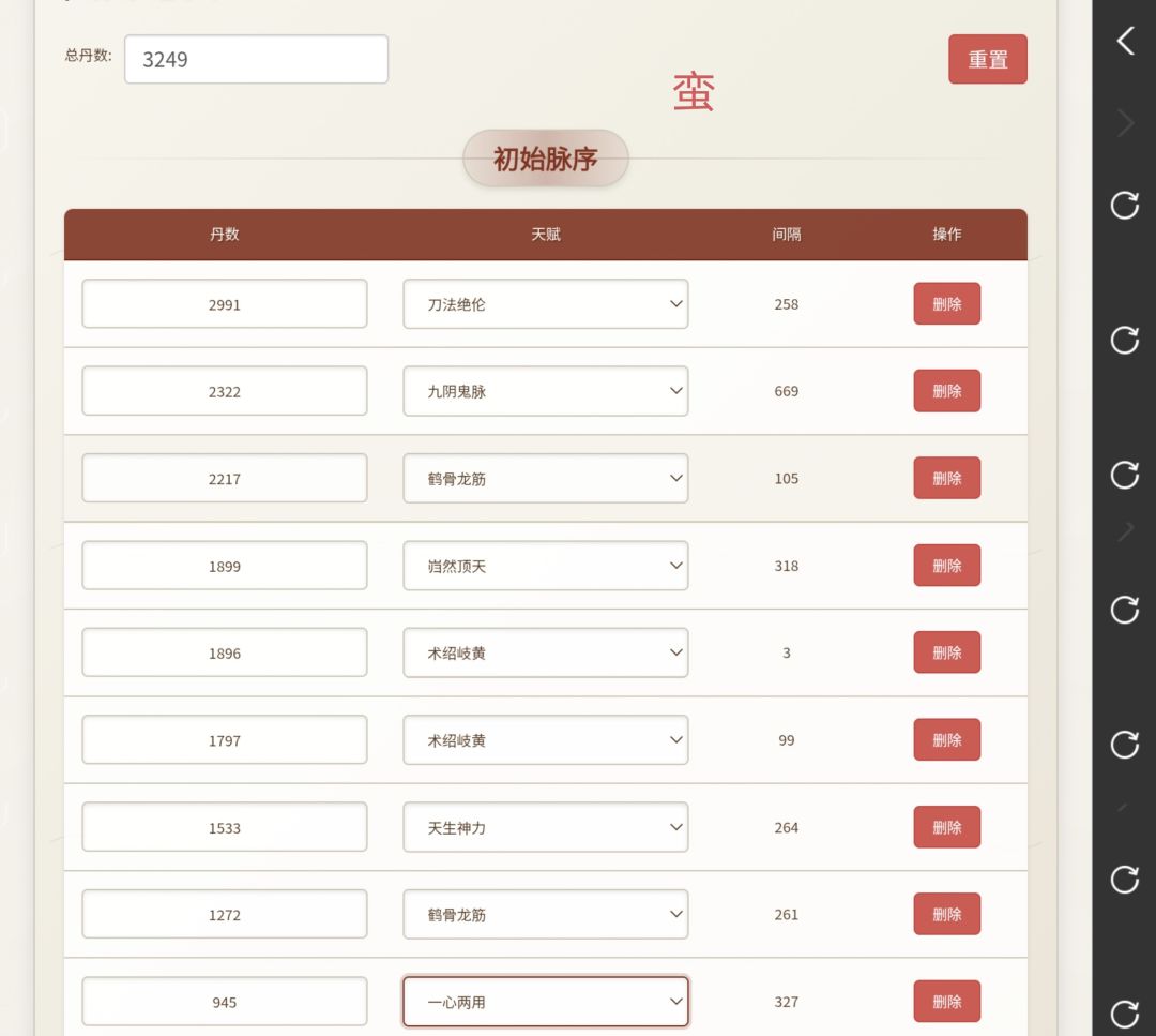 佬们,有没有洗完美四紫的可能? 1