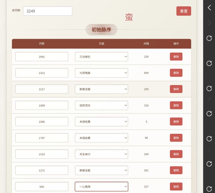 佬们,有没有洗完美四紫的可能?截图