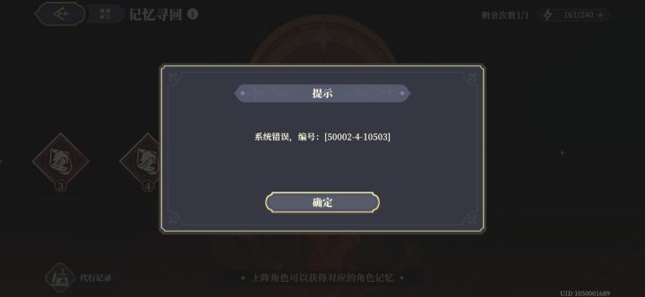 bug！不能跑片了截图