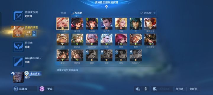 20连胜!截图
