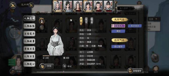 发现两小说女主截图