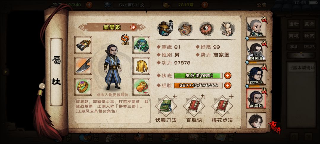 （求助）84级50w战力该怎么沉淀 5