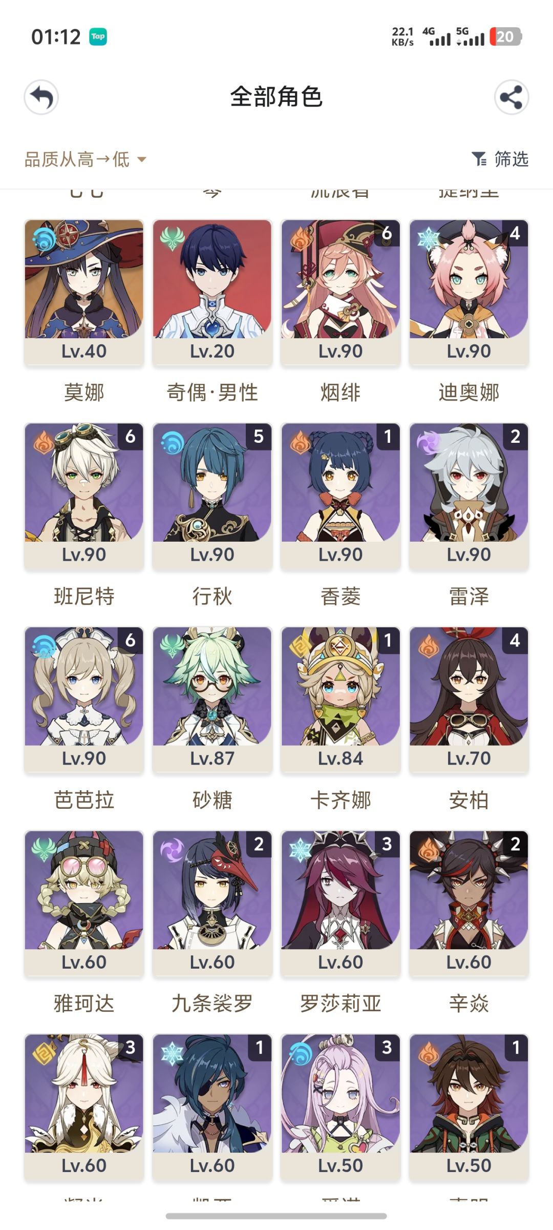 目前这些角色能不能正常配个队 2
