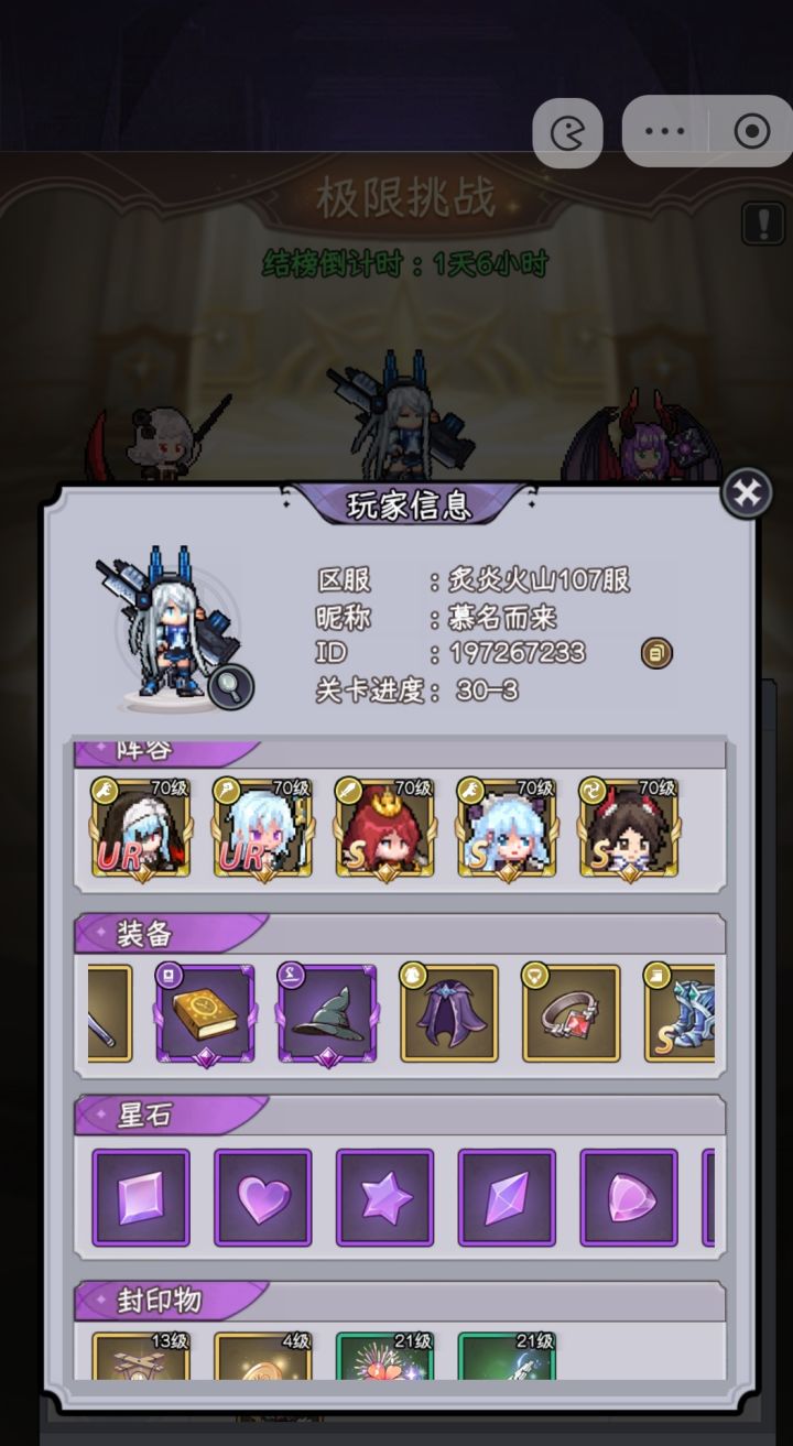 是手法大帝还是封号斗罗!截图