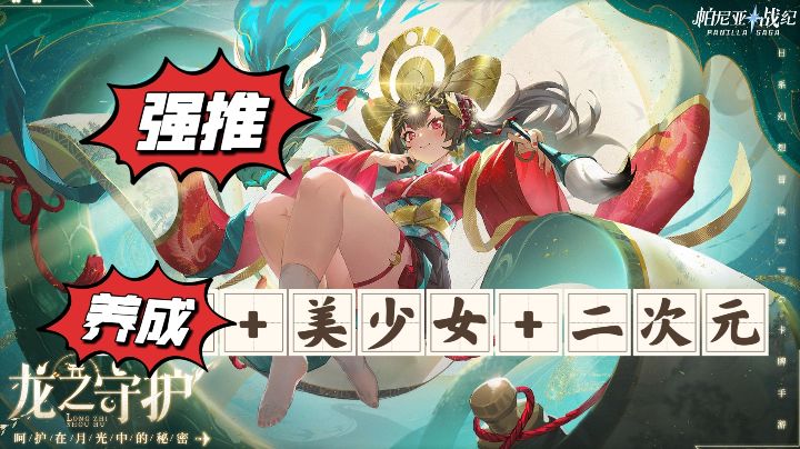 【游戏安利】帕尼亚战纪:一款值得游玩的二次元养成+美少女游戏截图
