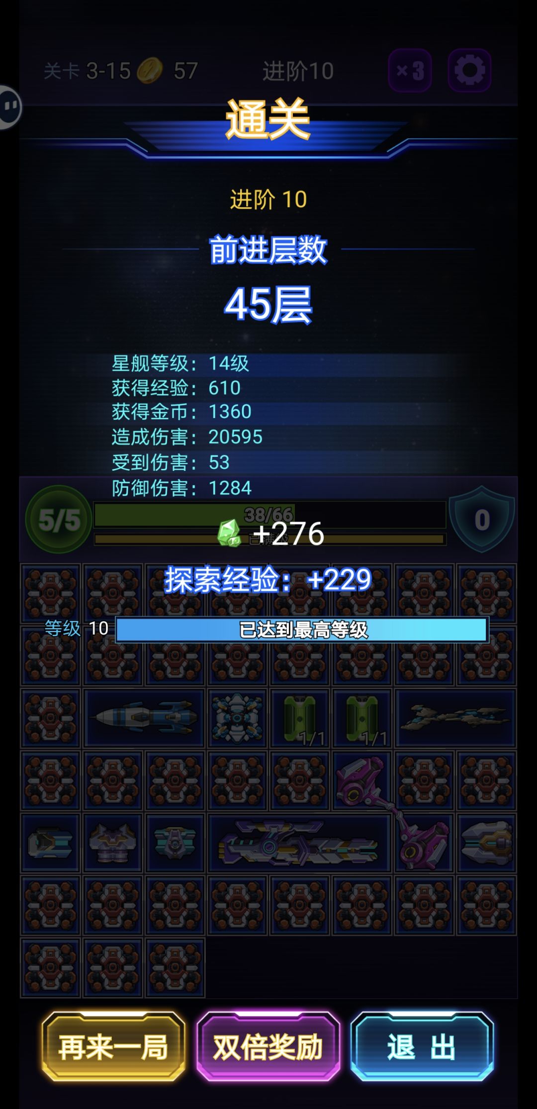 爆炸伤害简单不伤脑截图