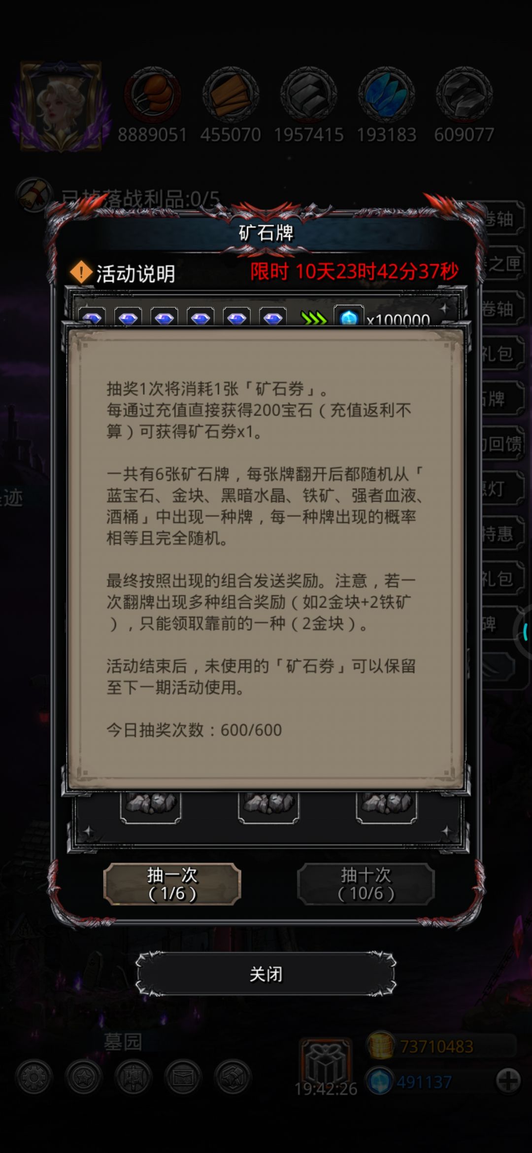 钻石抽奖最后第五天成果 1