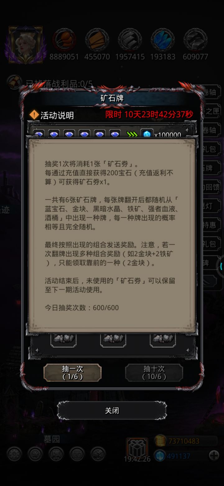 钻石抽奖最后第五天成果截图