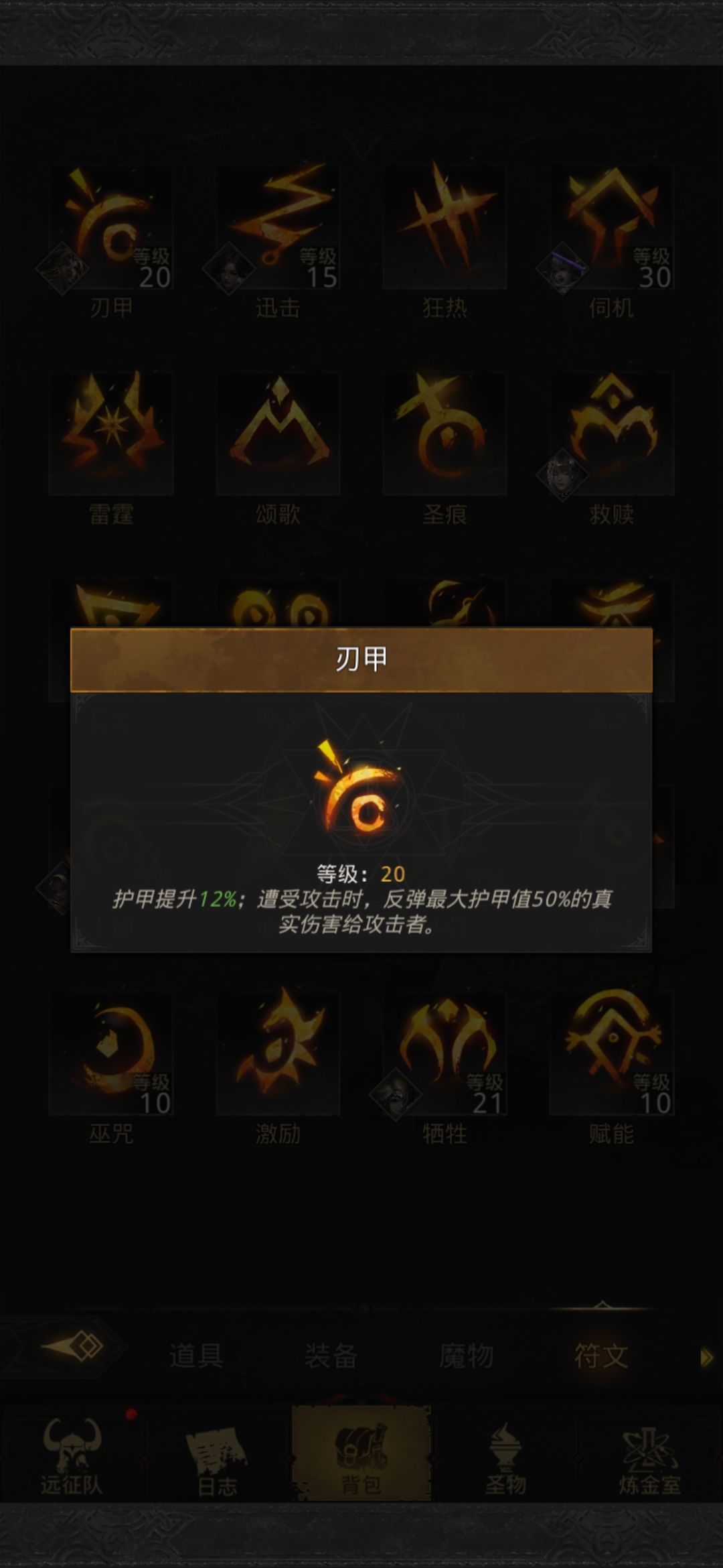 海怪岬罗瑟攻略 2