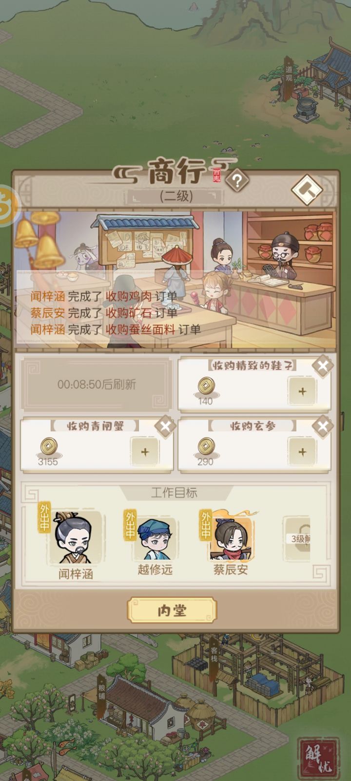 小心商行刺客,5双鞋子卖140,6截图