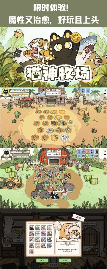 🐱《猫神牧场》打工人与猫神的金币战争！