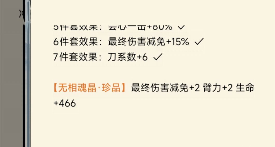 萌新全锻魂达成 7