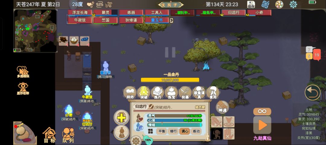 大哥养成了 1