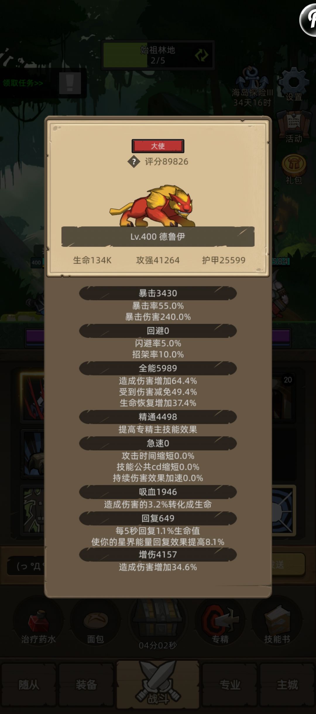 周五更新 全职业 史诗14已打完 开始收菜 5