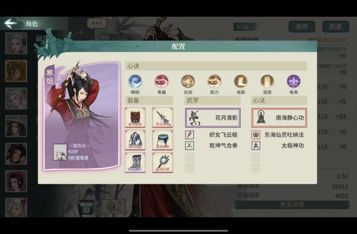 第九届大宝杯四强构筑!!截图