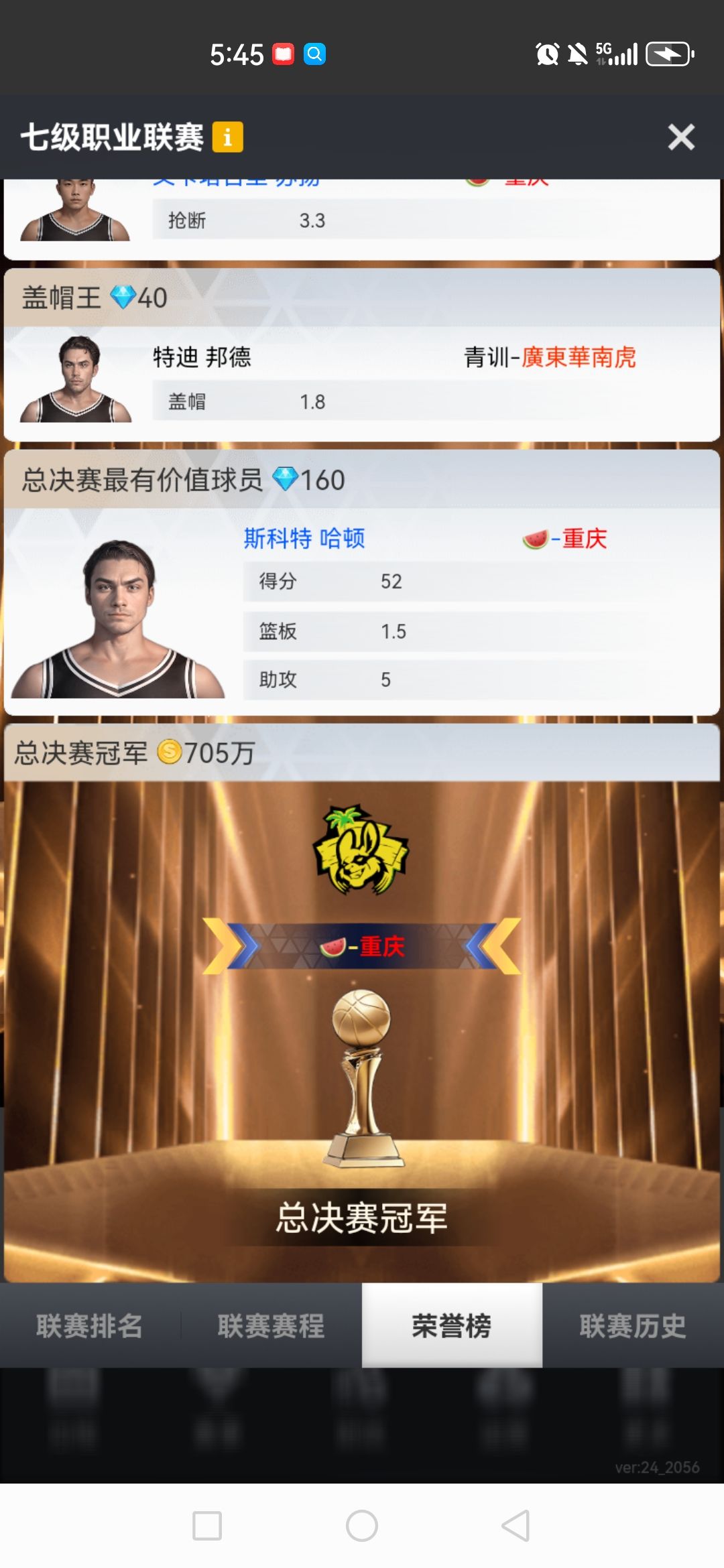 势如破竹 2