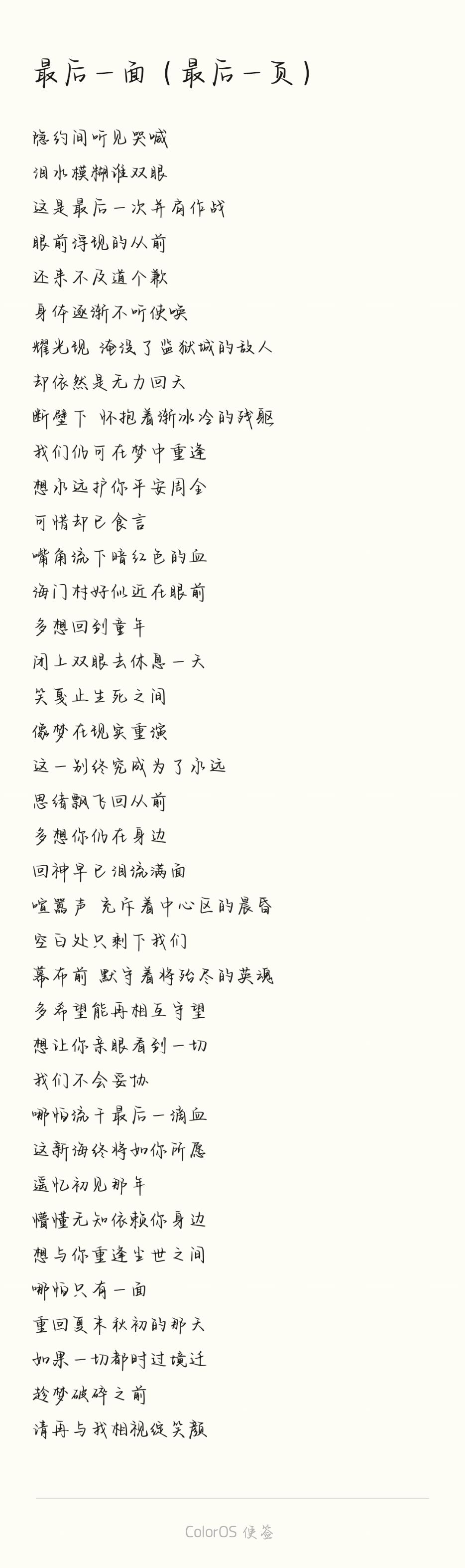 填词来了 3
