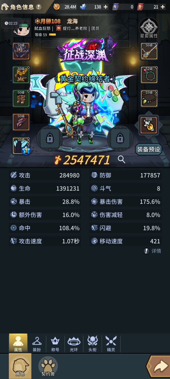 微氪龙海 第一天截图