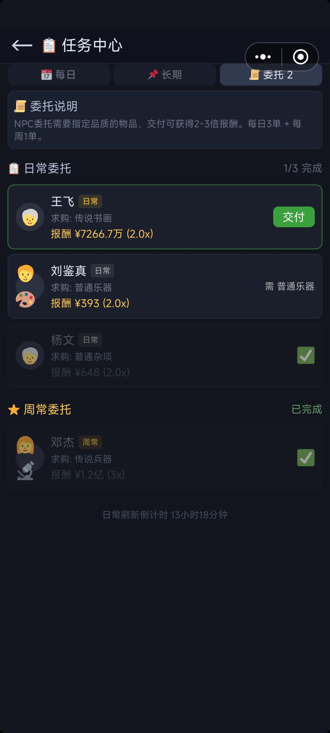 日常的普通杂项把大红给卖了 1