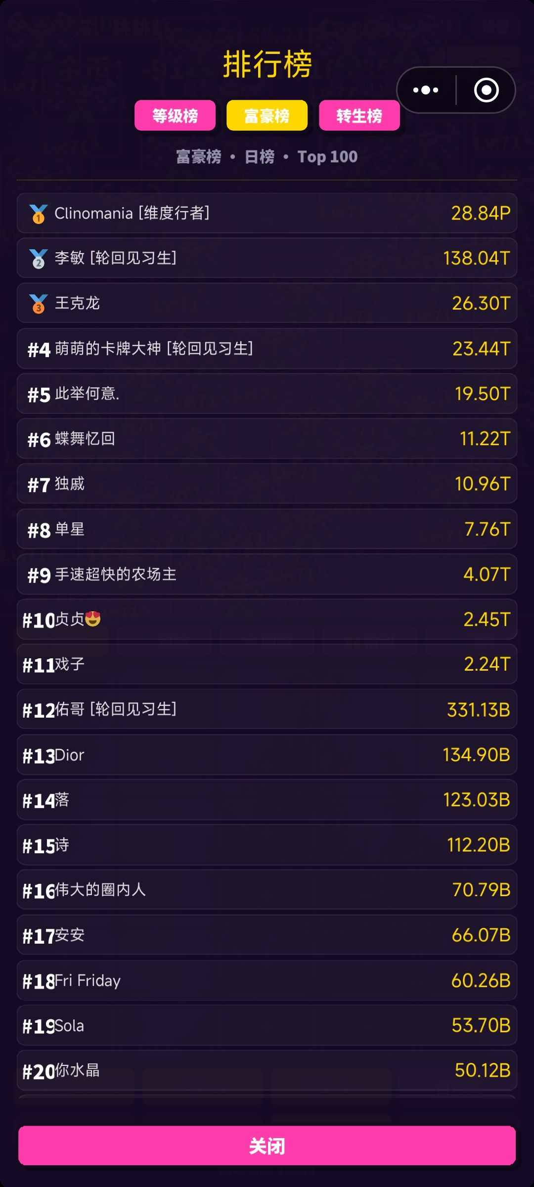 金币变负数bug反馈 3
