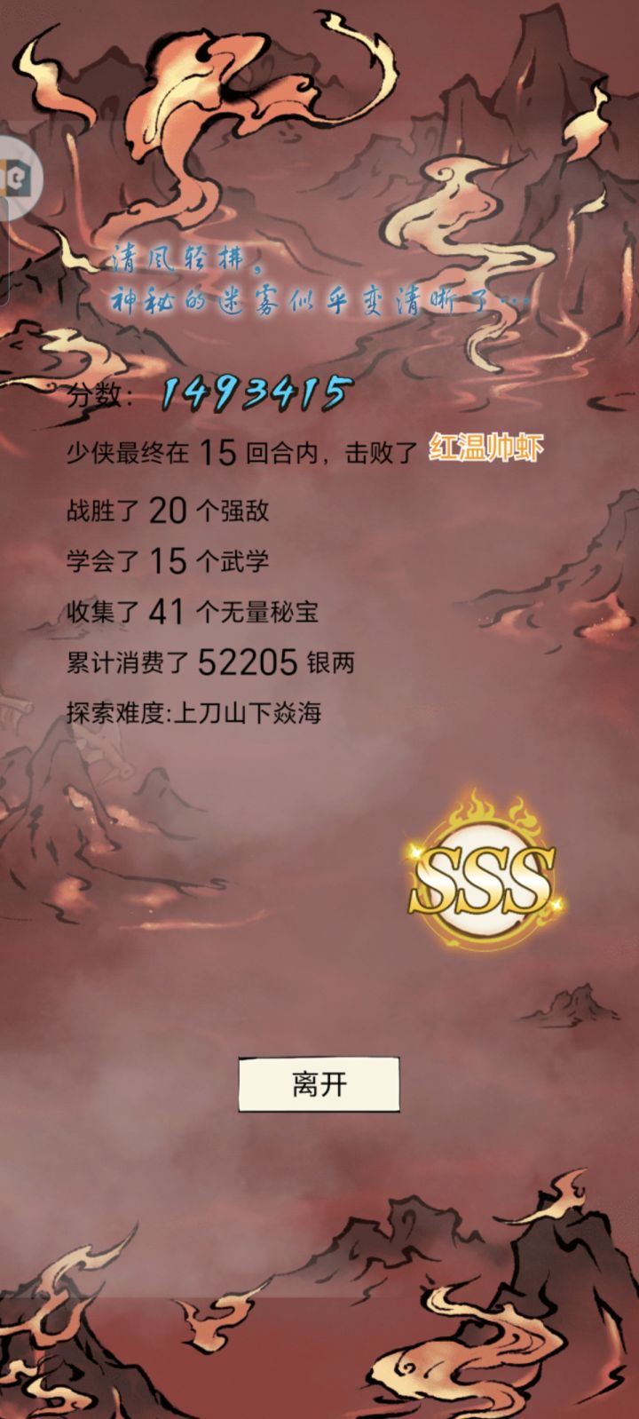 差一步，差一步啊截图