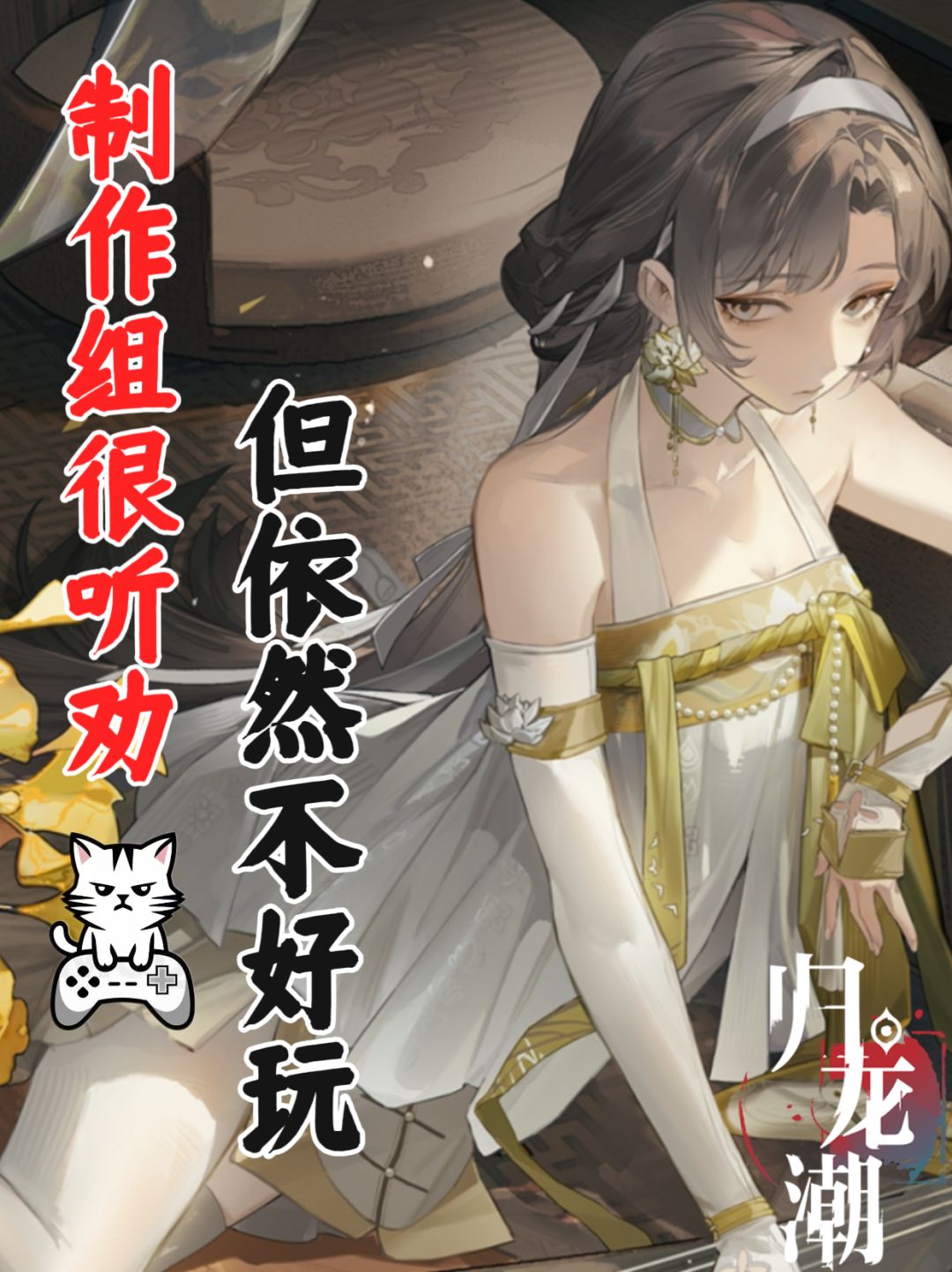 皮毛已改,根骨难修,商业化龙域谁能逃过? 1