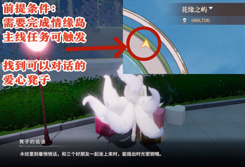 情缘岛任务:时光密钥获取攻略 2