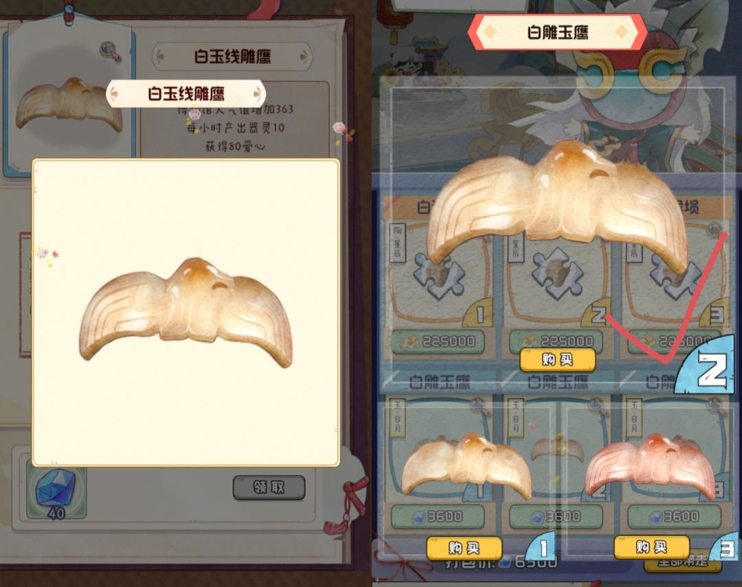 鬼市：白猴埙（xūn）和白雕玉鹰 2
