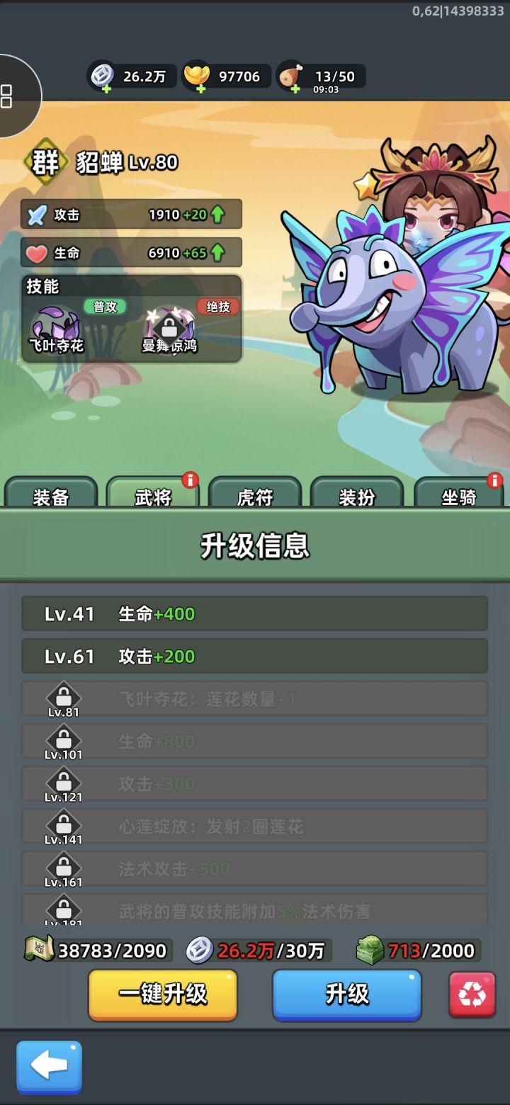 这个东西怎么来得快呀截图
