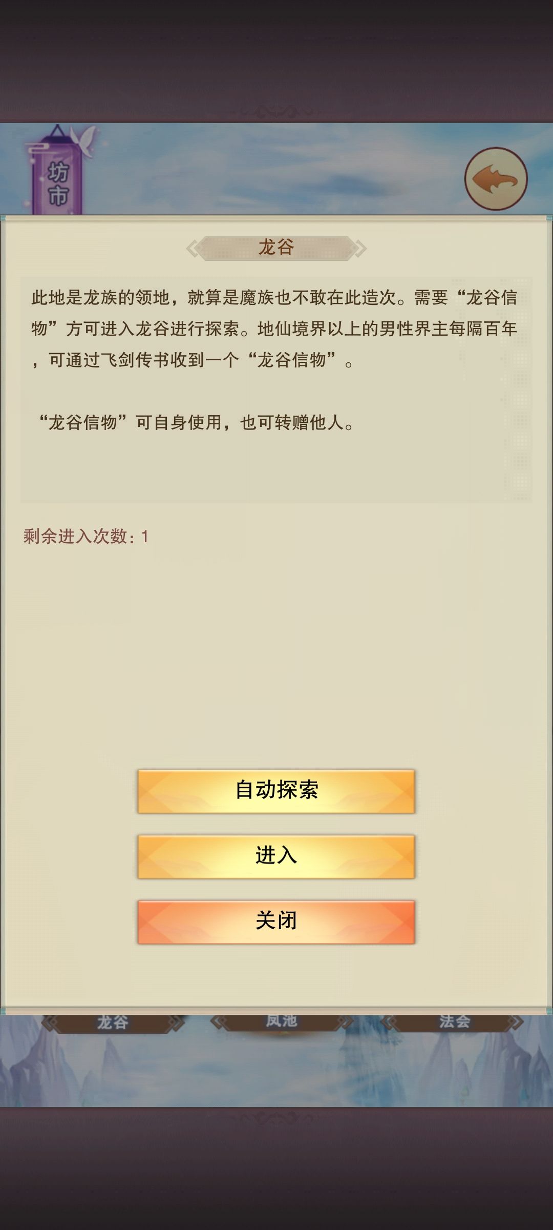 可喜可贺,龙谷达成 2