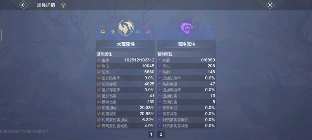 三情绪的号值多少 1