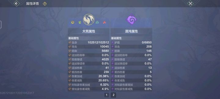 三情绪的号值多少截图