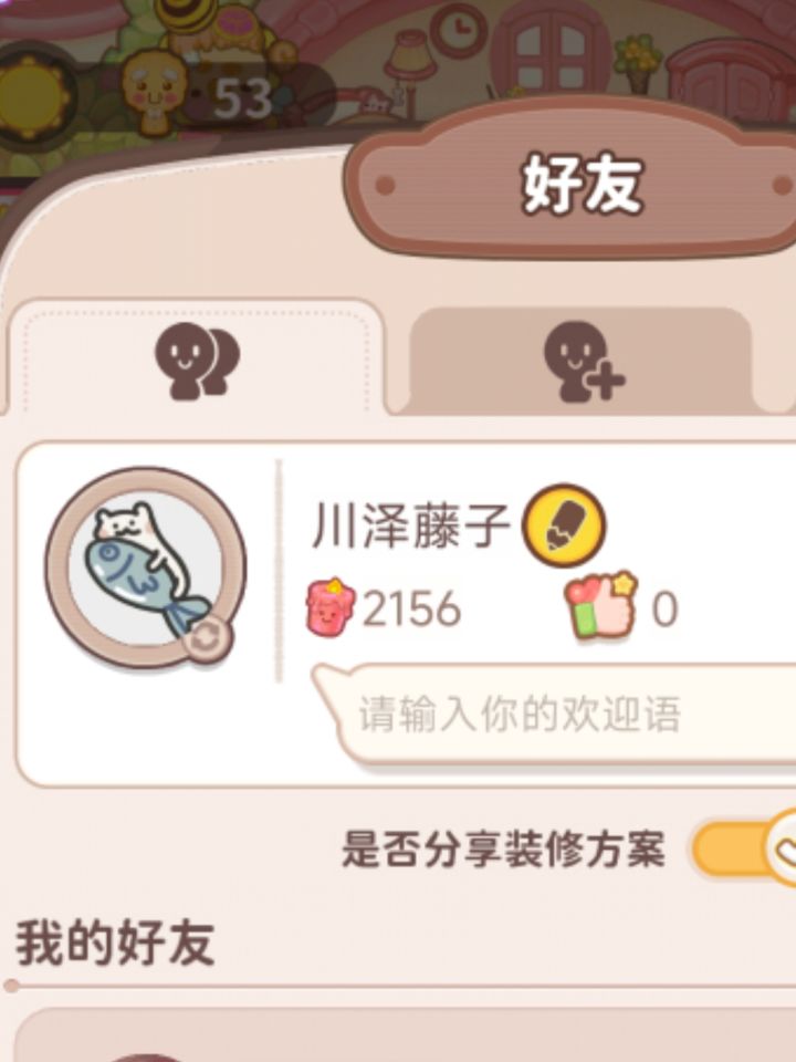 求打工邀请截图