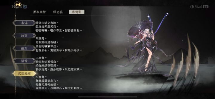 这次双鸳皮肤给到夯截图