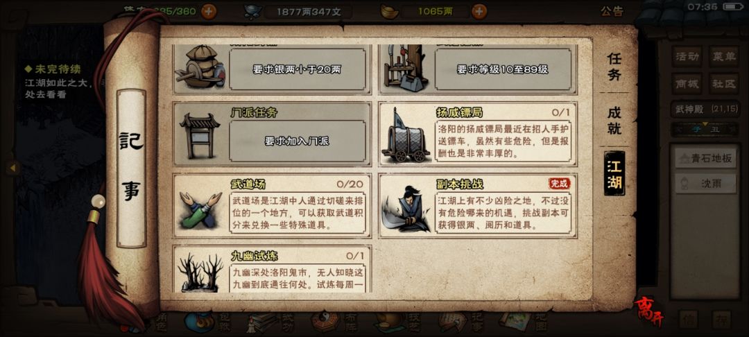 游戏出问题了 1