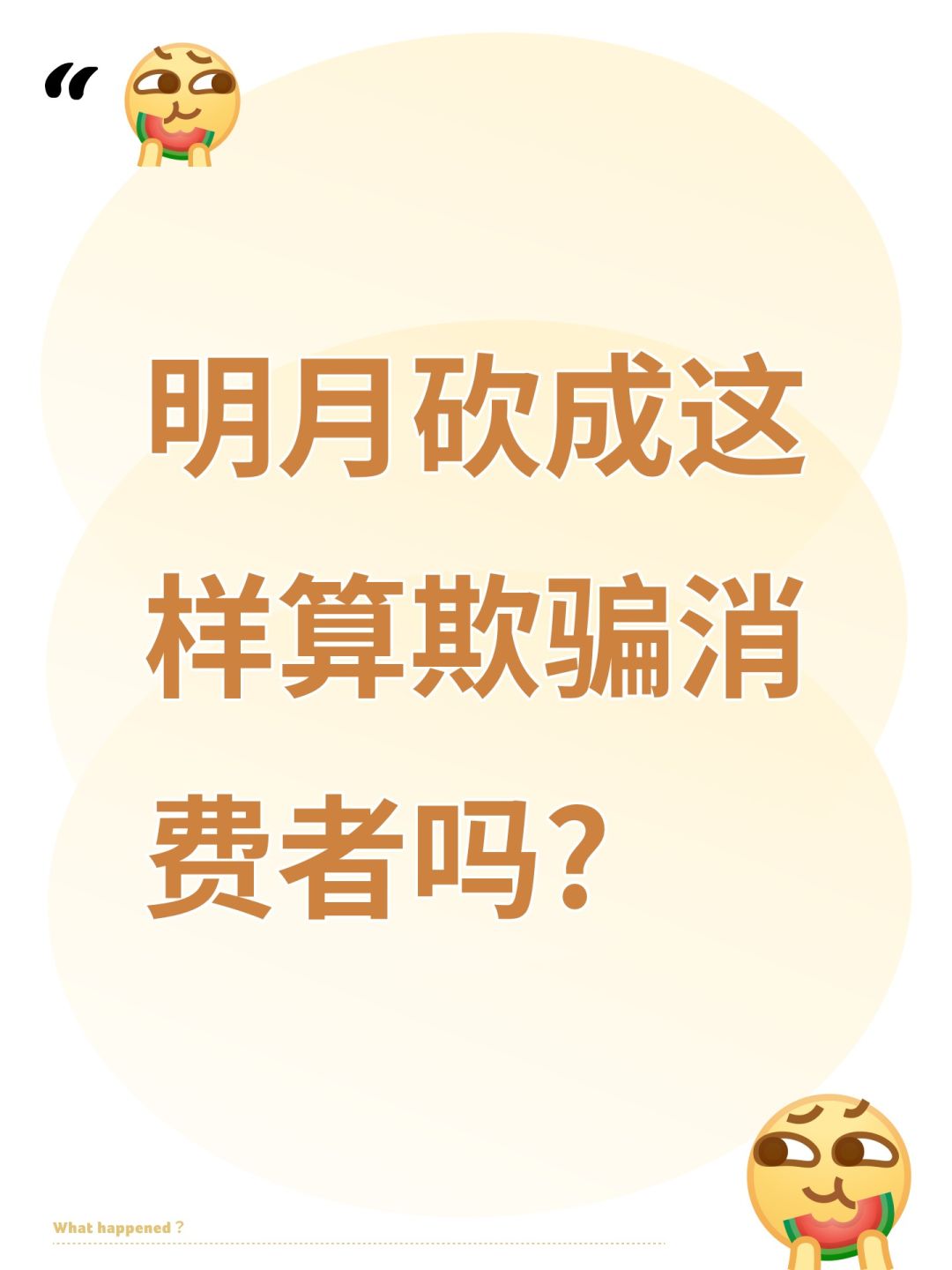 明月加强了个寂寞。幽邃29重奏3火 2