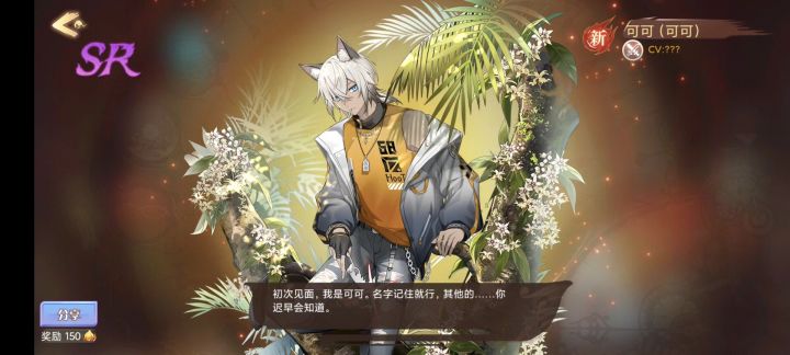 猫之城新联动的凌霄和可可都抽到了截图