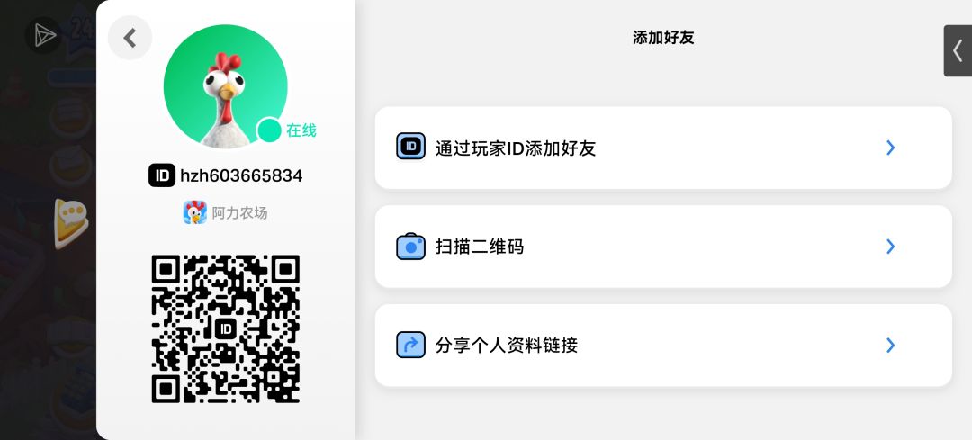 国际服好友 1
