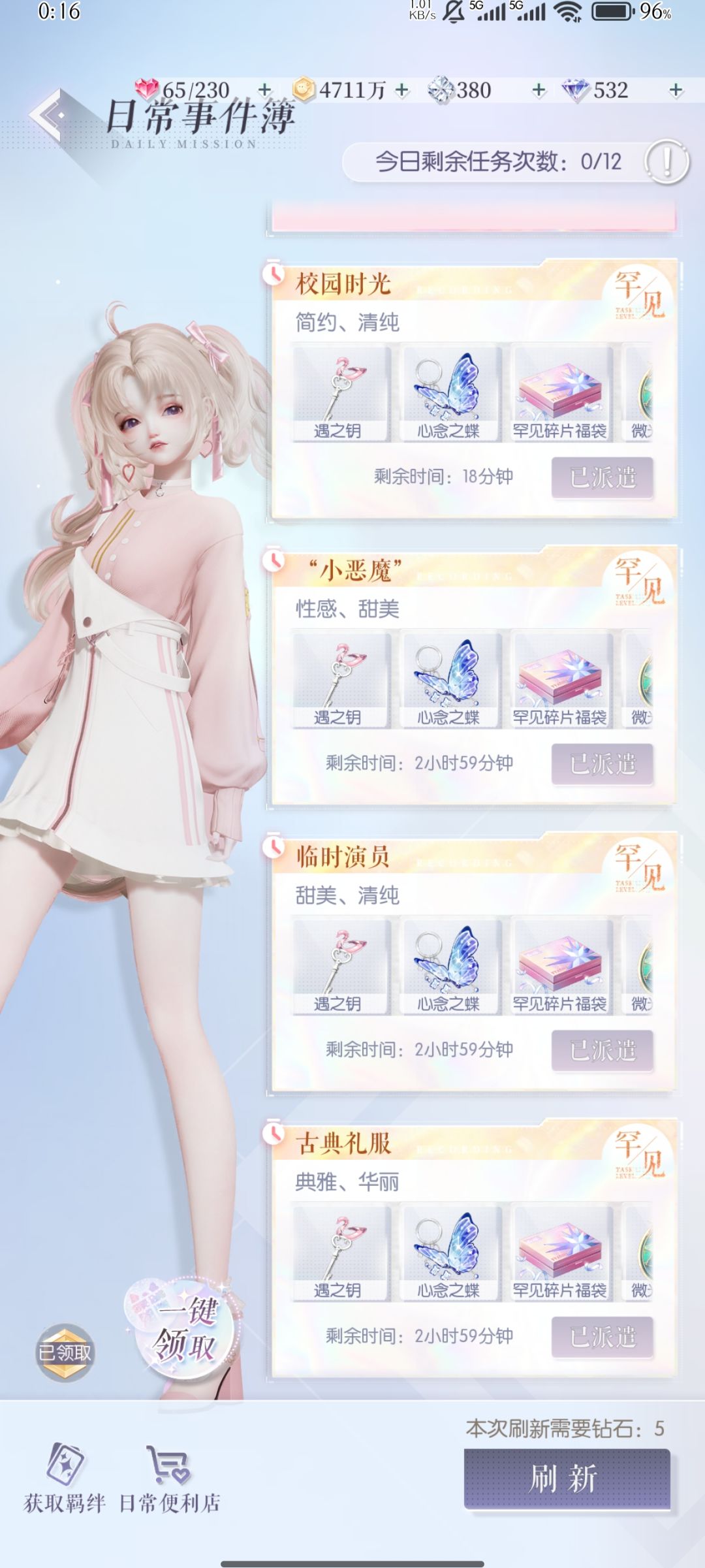 第一次四个 1