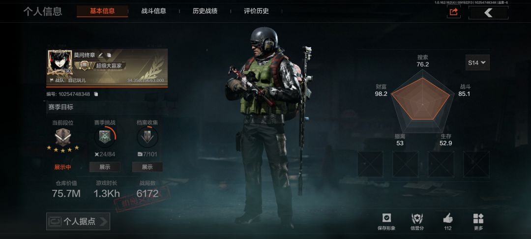 终于是出了 1