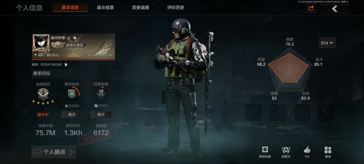 终于是出了截图