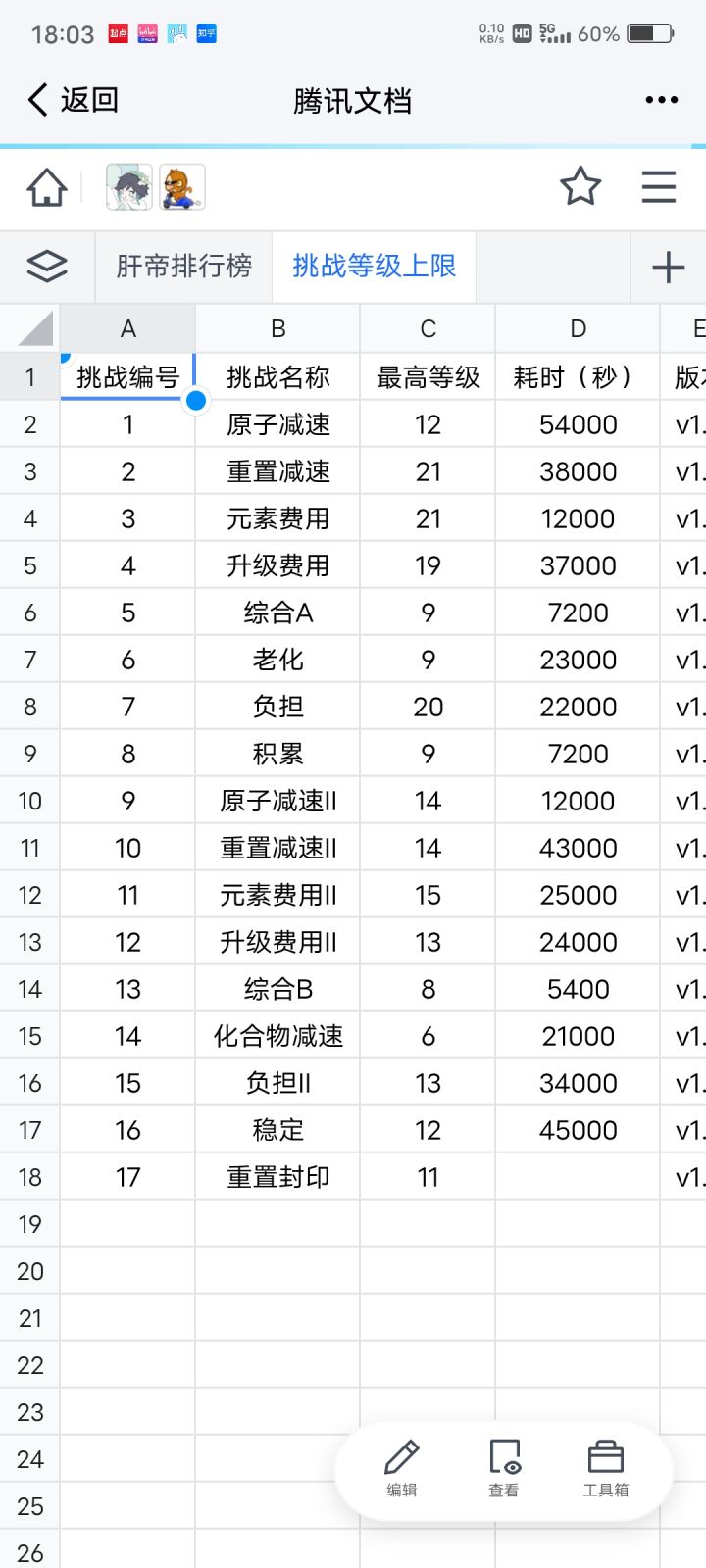 图景完整了截图
