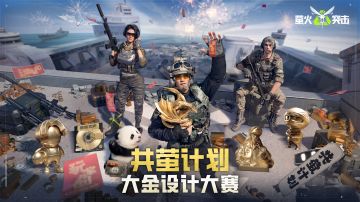 我的大金我做主！共萤计划第二届大金设计大赛开启！