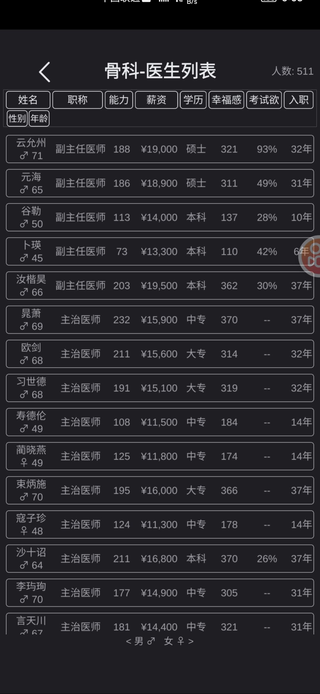 快退没了 3