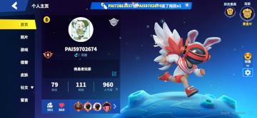 太空行动自创身份。来自的图片玩家。