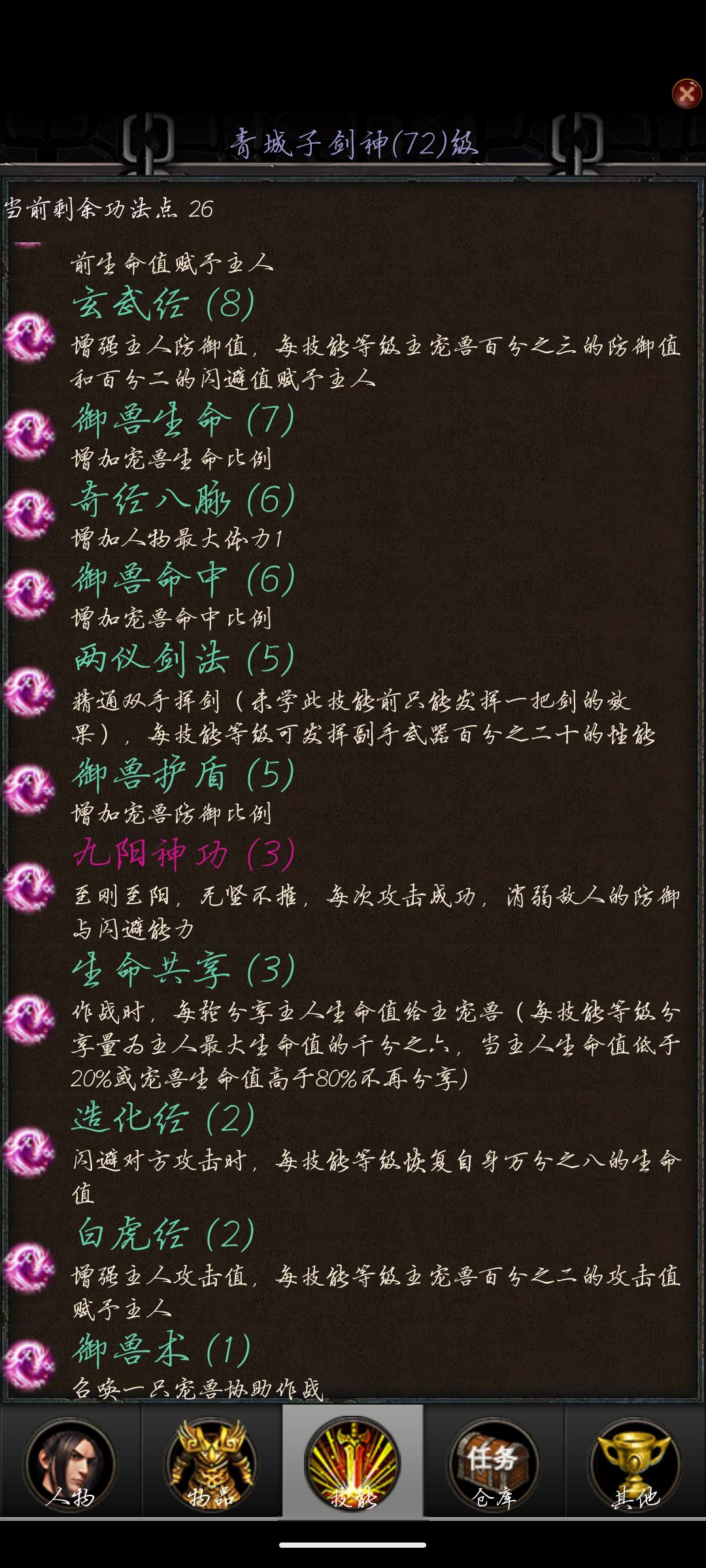 保姆级攻略来咯 2
