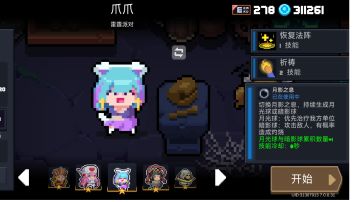 牧师人物解析（三技能）