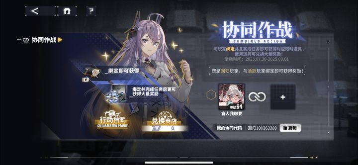 回归牢玩家求绑定，能把任务做完就行截图