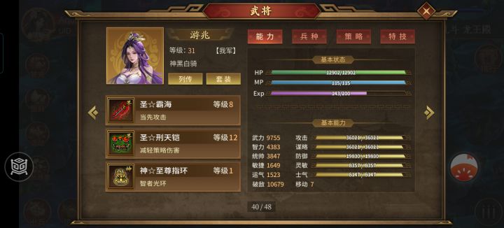 萌新问问这配置能不能拿到蚩尤截图