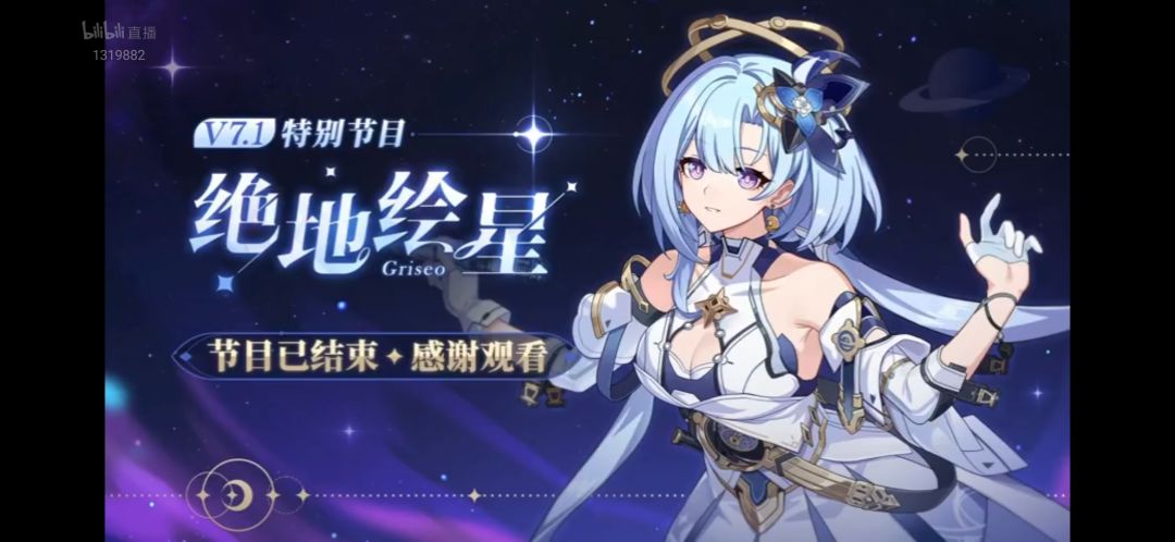 直播结束 2